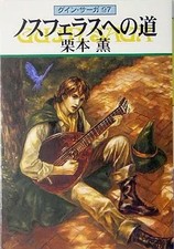 Light Novel (Taschenbuch) Guin