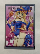 Dark Magician Girl Sexy Card