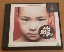 Sony Playstation 1 Ore no