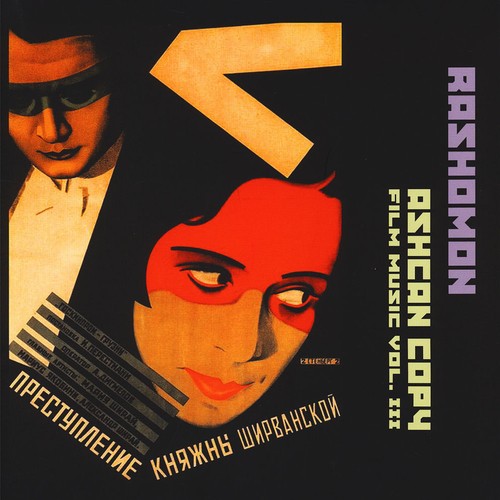 Rashomon ashcan copy - rashomon,