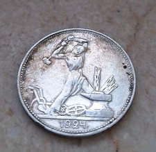 1/2 Rubel 50 Kopeken 1924