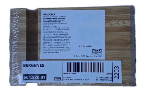 Ikea bergenes halter für - bergenes,