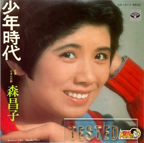 Masako mori single shonen - 19.,