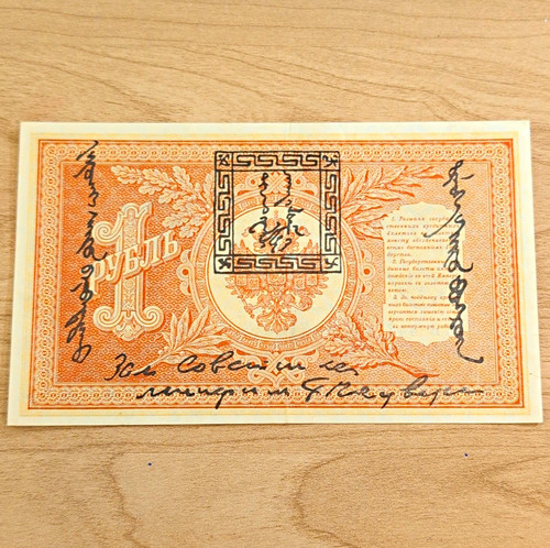 Russland rubel 1898 - russland,