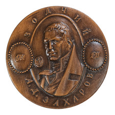 Russland Medaille N.D