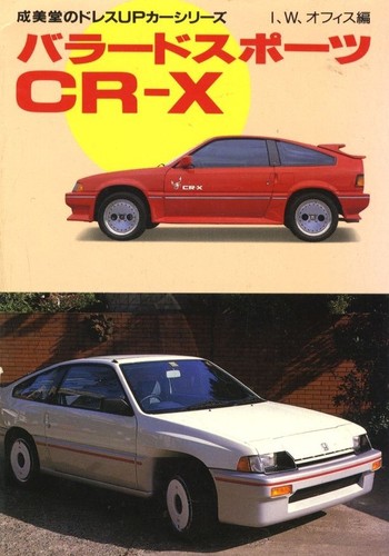 Buch honda ballade - [buch],