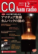 CQ Ham Radio December 2021