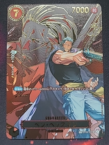 One piece ben - one, beckman