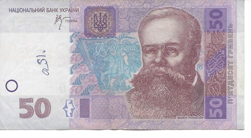 Geldschein banknote ukraine - geldschein,