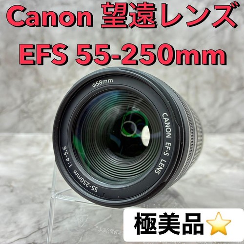 Canon efs 250mm - canon, 55-250mm