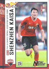 CHNCARD: Shenzhen Kaisa, Wang Dalong