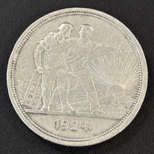 Silber Münze 1 Rubel 1924 900 UdSSR #2065