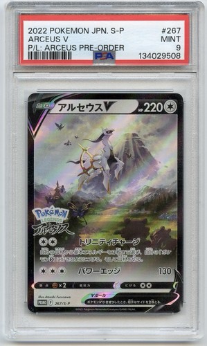 Pokémon arceus stamp - arceus,