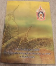 Sondermappe  80. Geburtstag