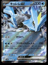Kyurem EX 031/086 Double Rare