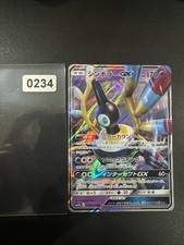 Sigilyph GX - 018/050 SM7b Fairy Rise - Ultra Rare Japanese Pokemon Card