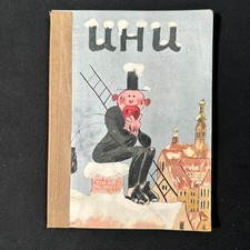 UHU Magazin Januar 1926 Heft 4