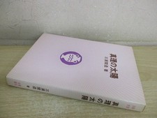 A176 sun truth written - sun,