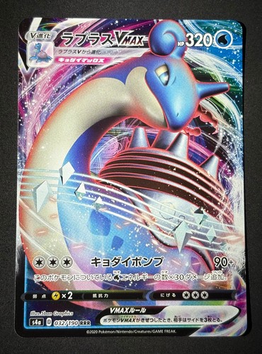 Lapras vmax 032 190 triple - vmax,