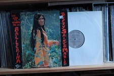 Buffy Sainte-Marie - She Used To Be A Ballerina - Vanguard Folk Vinyl LP