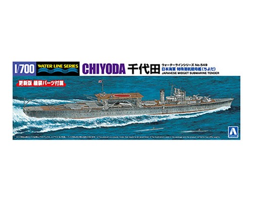 Chiyoda submarine - i.j.n,