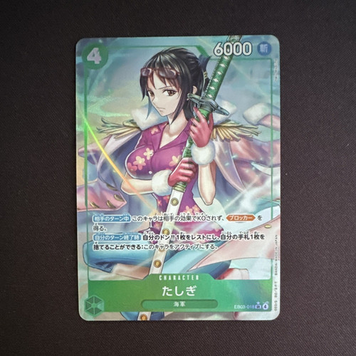 Bandai one piece card game - one,