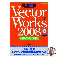 VectorWorks 2008 Gründliche