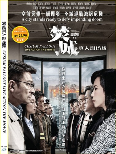 Chinese live action cesium - action,