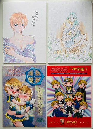 Doujinshi sailor moon - doujinshi,