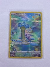 Lapras AR 177/172 S12a VSTAR