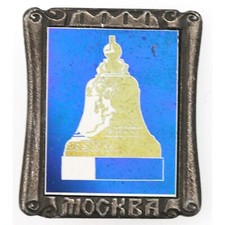 Abzeichen Sowjetunion Zarenglocke  Moskauer Kreml Moskau1981 Jahre