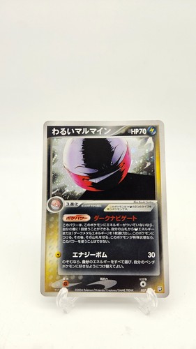 Pokemon karte dunkles - pokemon, karte: