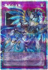 Dominus Impulse LOSP-JP020