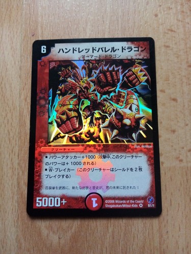 Duel masters card - masters, b1/1