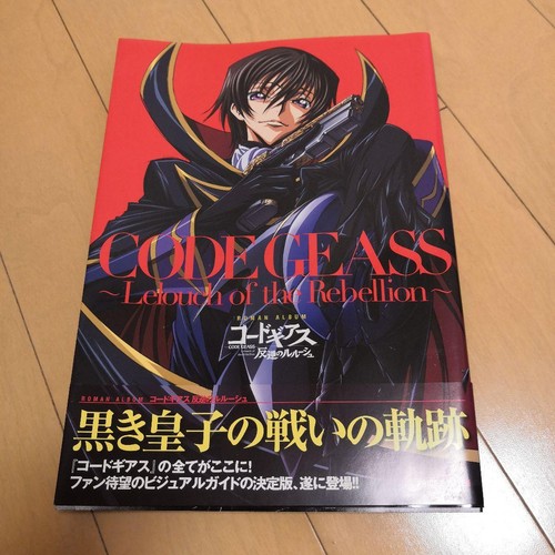 Code geass lelouch the - code, of