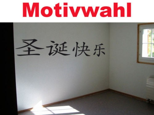 Wandtattoo chinesische zeichen - wandtattoo,