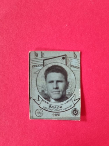 Marko valok - valok, partizan)