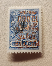 RUSSLAND  1921 Wrangel  Gallipoli  Kopfstehender Aufdruck Rar Abart