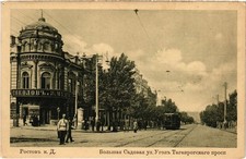 PC RUSSLAND ROSTOW-ON-DON