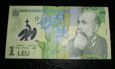 RUMÄNIEN 1 LEU Banknote 2005