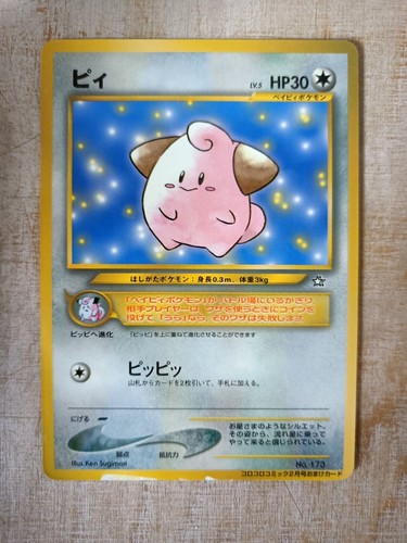 Pokemon card 173 cleffa - pokemon, #173