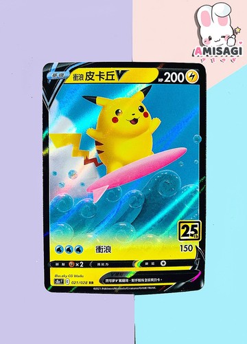 Pokemon karte surfendes - pokemon,