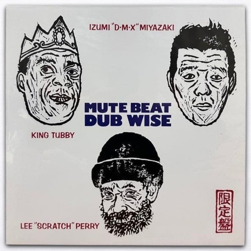 Neu mute beat dub - [neu],