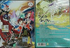 COMET LUCIFER COMPLETE TV