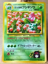 Pokémon - Erika's Ivysaur /