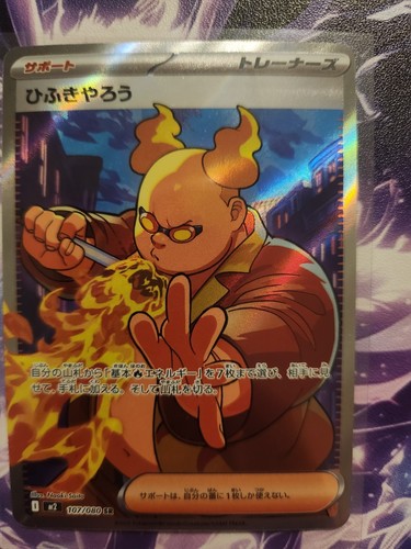 Pokémon tcg trainer kabu - tcg,