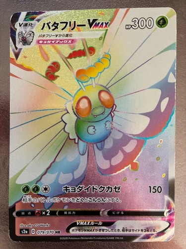 Pokemon karte butterfree vmax - pokemon,