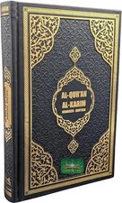 Der edle Koran, Quran - Arabisch-Deutsch, Frank Bubenheim, Schwarz - Gold, Hochw