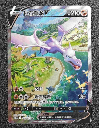 Pokémon chinese aerodactyl - aerodactyl, v