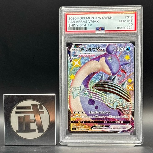 Psa lapras vmax - 10, 312/190